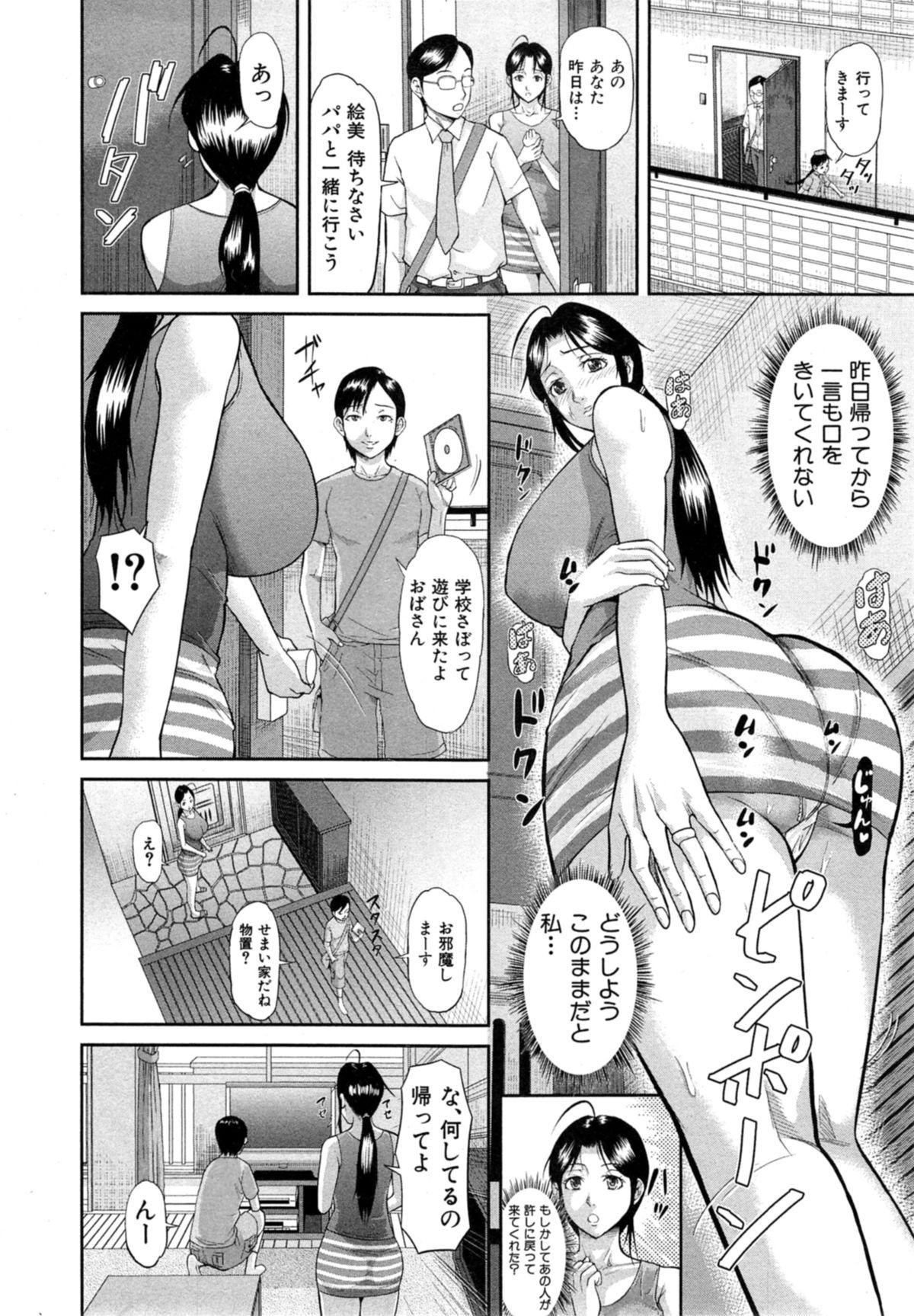 COMIC Shingeki 2014-11 234