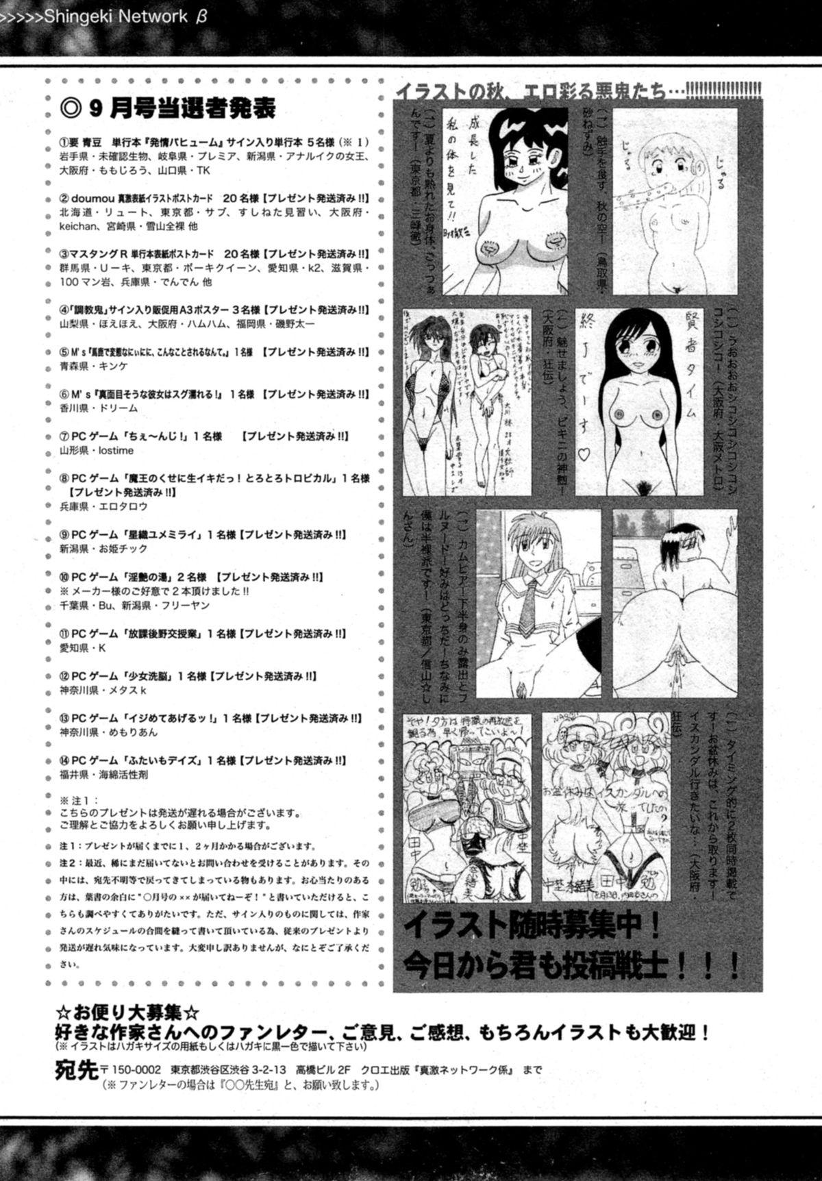 COMIC Shingeki 2014-11 335