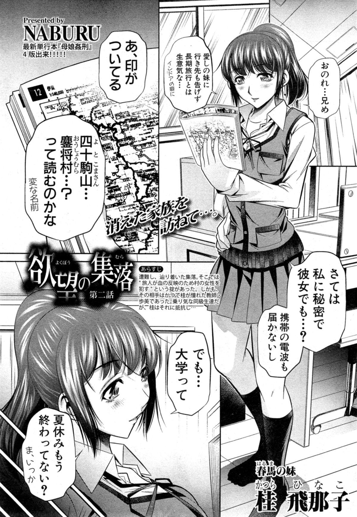 Rimming COMIC Shingeki 2014-11 Novinho - Page 9