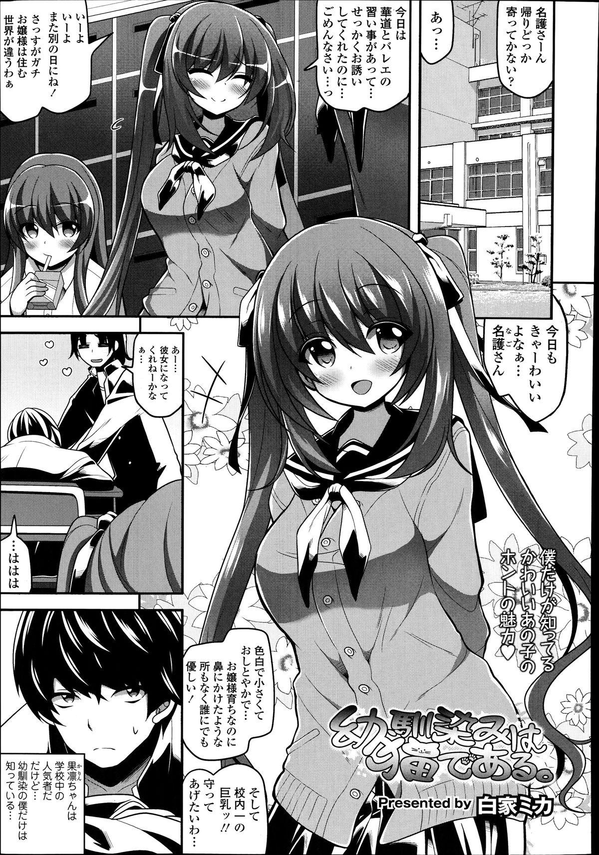 COMIC Tenma 2014-09 248