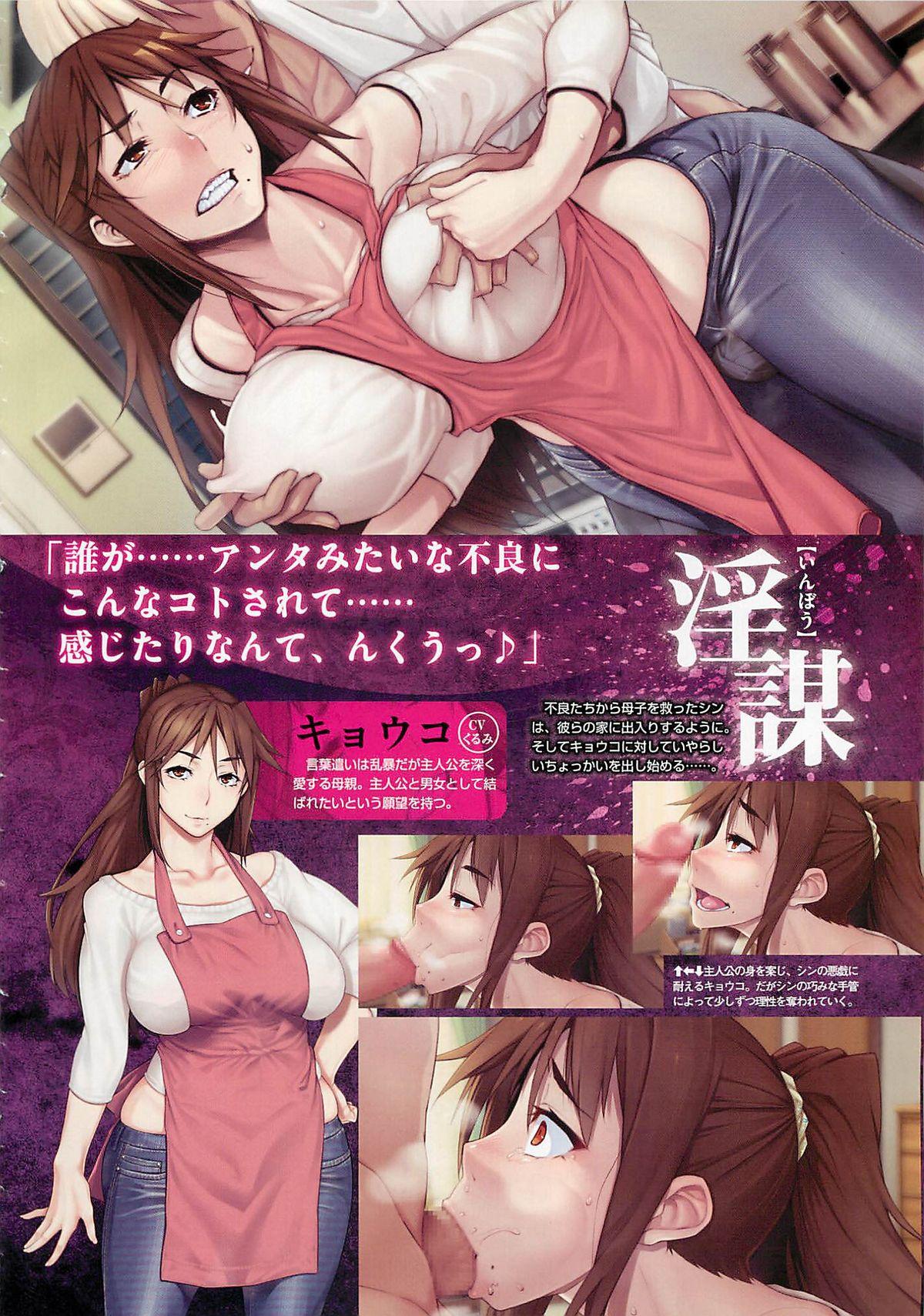 Face Fuck Furyou ni Hamerarete Jusei suru Kyonyuu Okaasan ～ Iki Jigoku ni Ochita Kazoku no Game ～ Jocks - Page 6