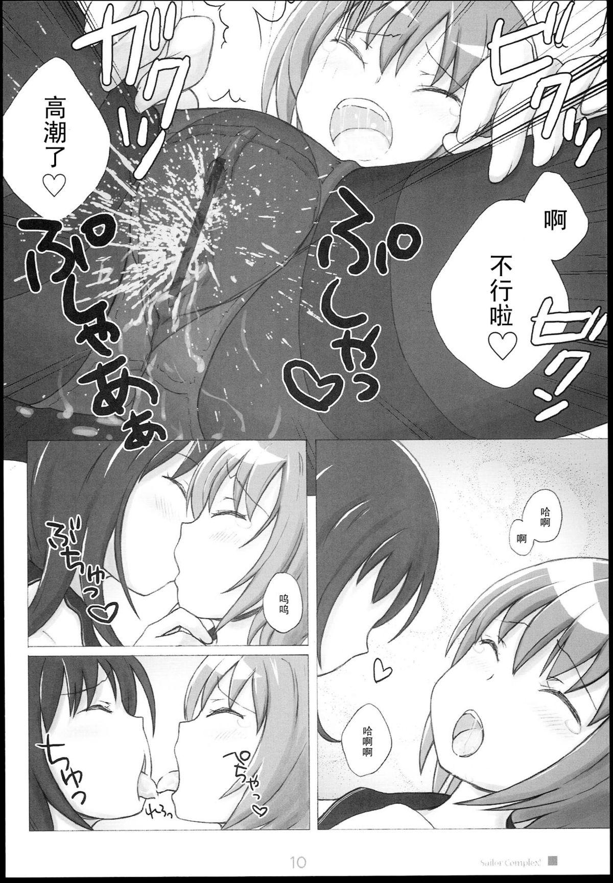 Gay Group Sailor Complex Uncensored - Page 10