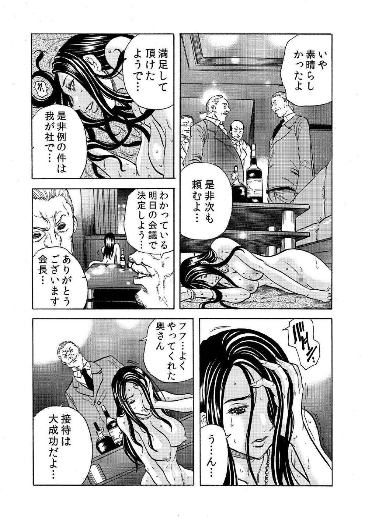 Threesome Hitozuma Sharehouse ~ Bishonure Okusama o Fukusuunin de Kyouyuu suru Koto 5 Couch - Page 10