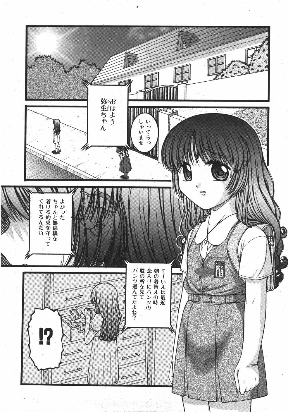 COMIC Shoujo Tengoku 2007-11 179