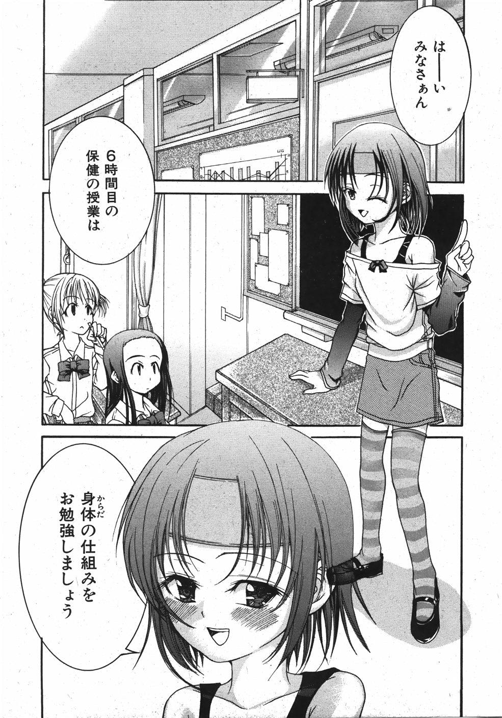 COMIC Shoujo Tengoku 2007-11 220