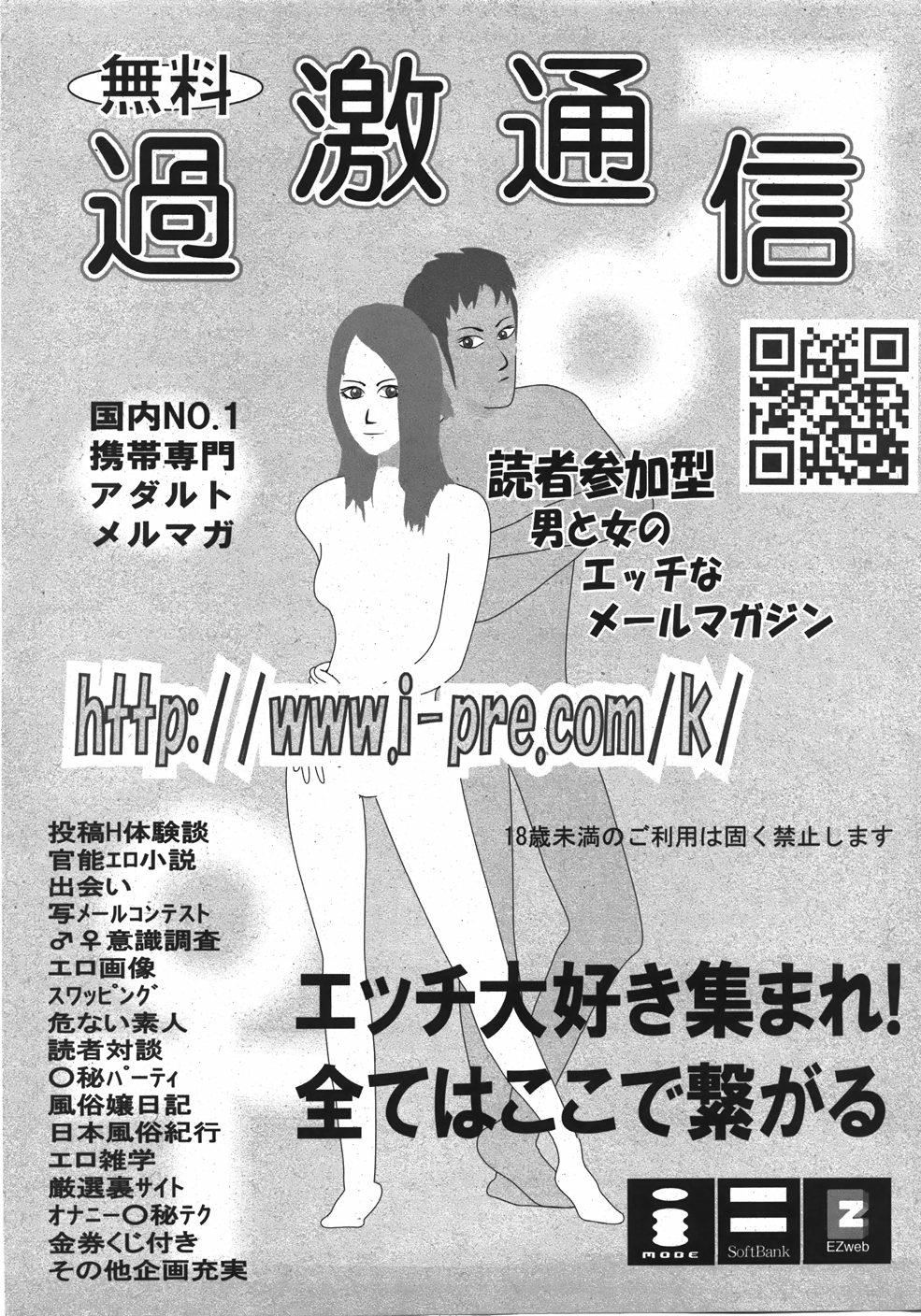 COMIC Shoujo Tengoku 2007-11 270