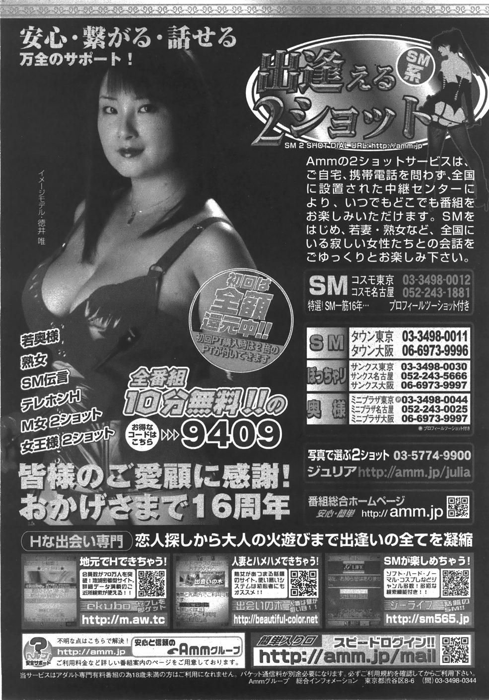 COMIC Shoujo Tengoku 2007-11 271
