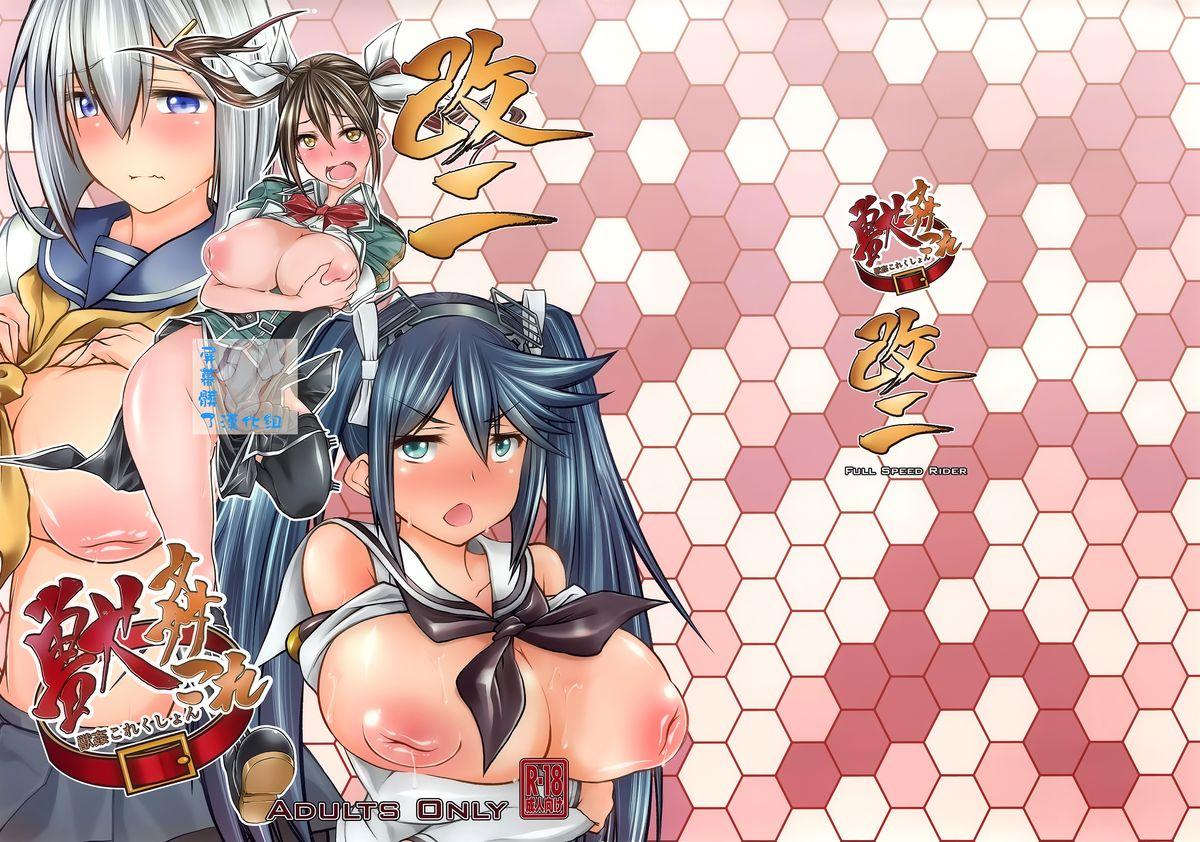 Wam Juukan Collection 2 - Kantai collection Lesbians - Picture 1