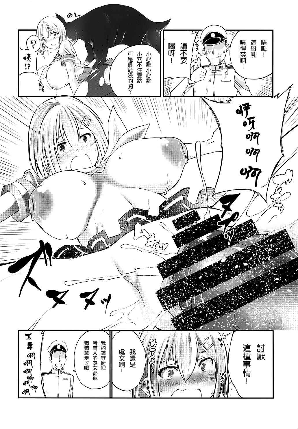Amazing Juukan Collection 2 - Kantai collection Pegging - Page 10