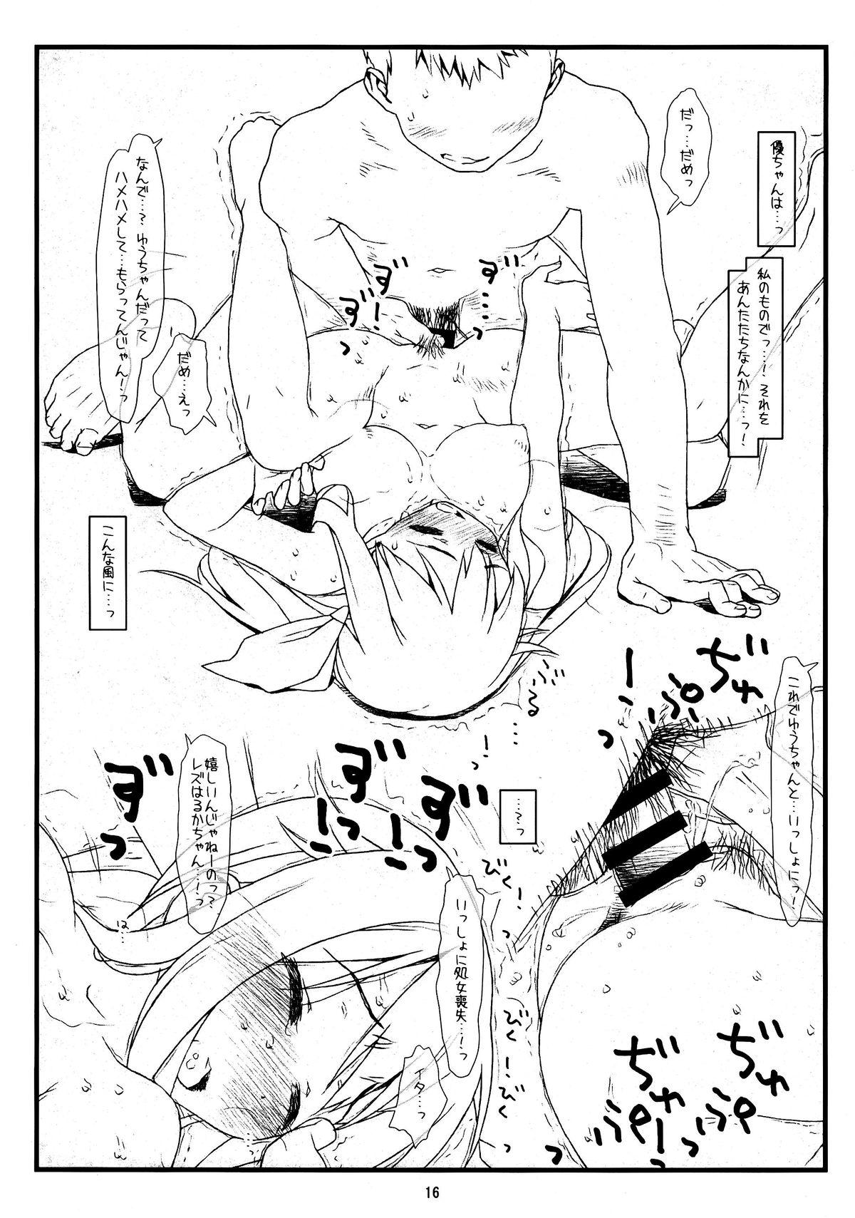 Mmf (C86) [bolze. (rit.) Yuri Kan (Sakura Trick) - Sakura trick Load - Page 14