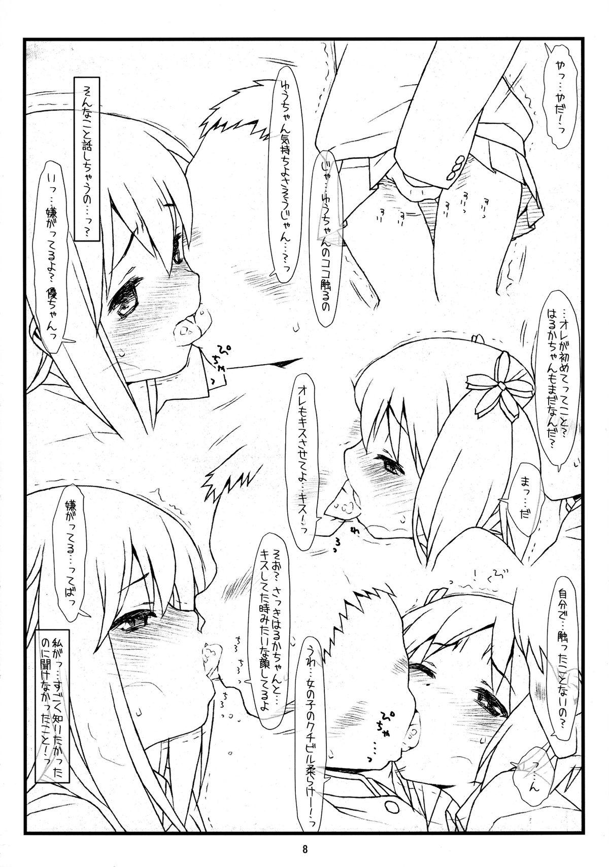 Lez Fuck (C86) [bolze. (rit.) Yuri Kan (Sakura Trick) - Sakura trick Str8 - Page 6