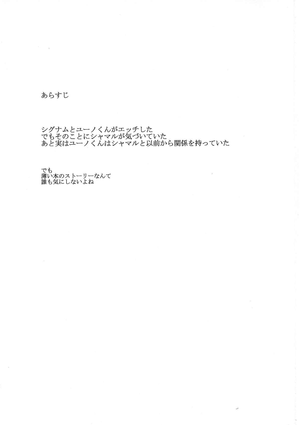 Fishnets The Mating Season3 - Mahou shoujo lyrical nanoha Arrecha - Page 3