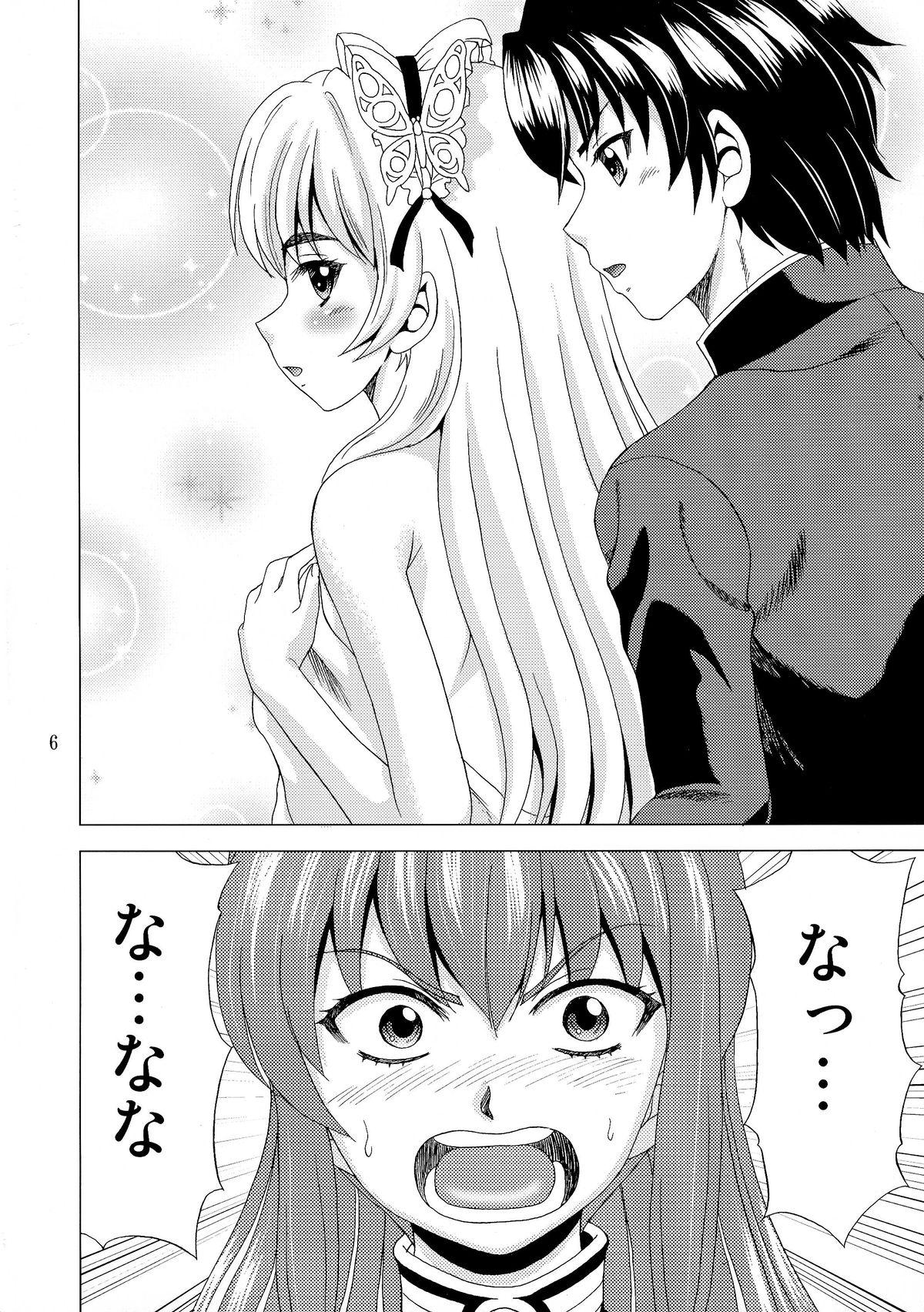 Dick Suckers Bousou Imouto to Hitsugi - Hitsugi no chaika Sucking Dicks - Page 6