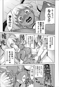 Gay Gloryhole Megami No Saien Ch.1-4  XGay 3
