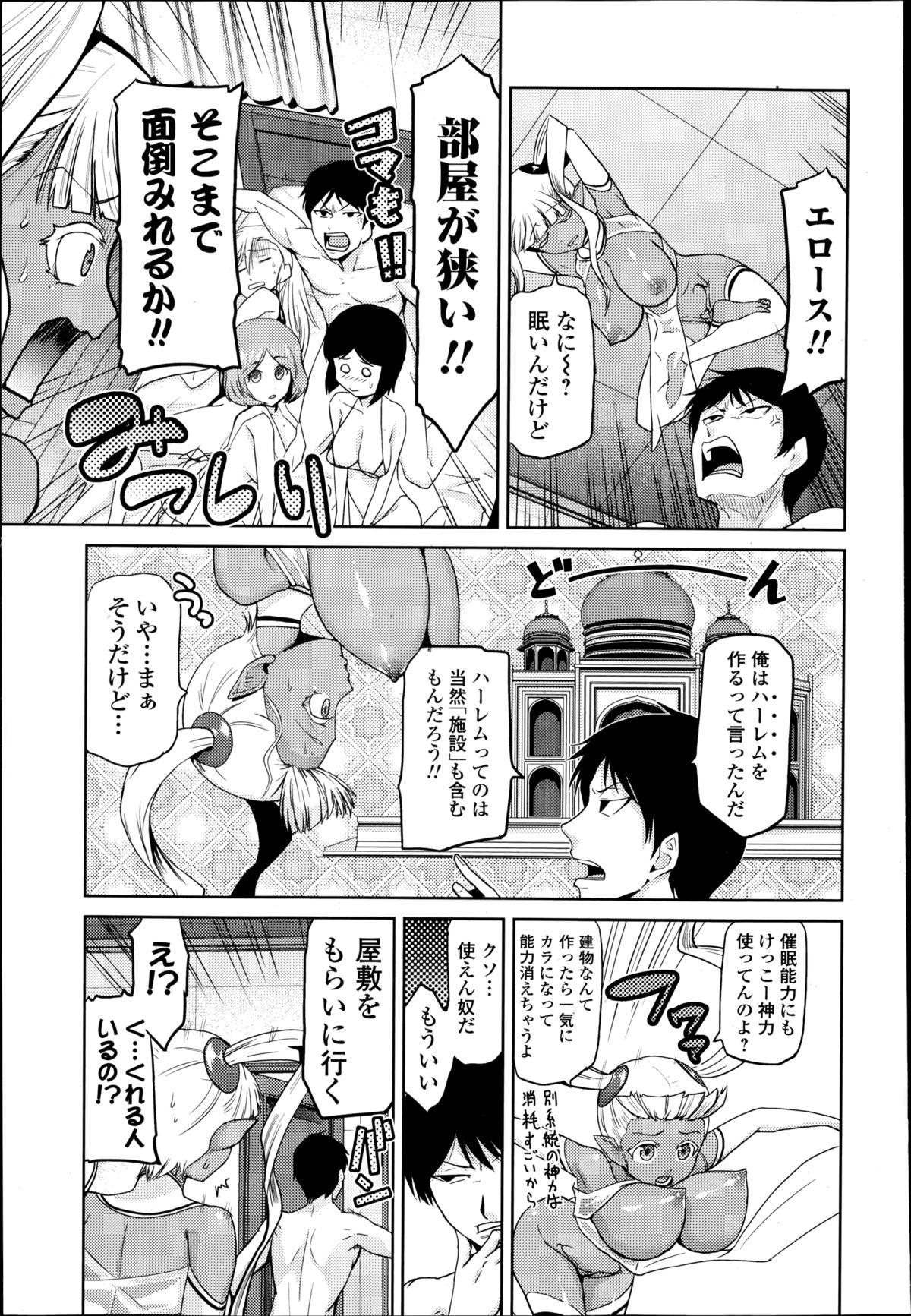 Megami no Saien Ch.1-4 44