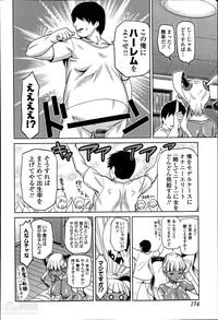 Megami no Saien Ch.1-4 6