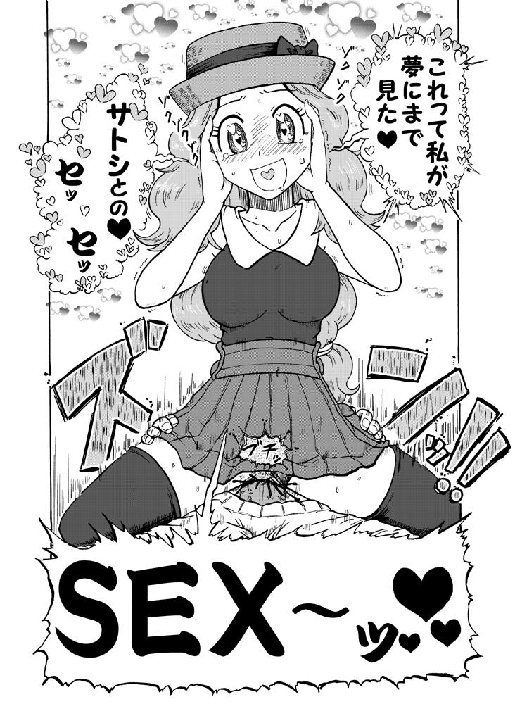 PokeAni XY Ch. 6 Paro Manga 3