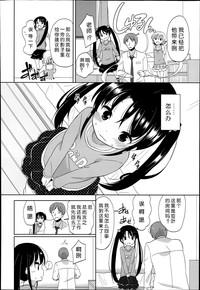 Futsuu no Joshi Shougakusei Dattakedo Kyou kara Inma ni Narimashita. Ch. 1-3 9