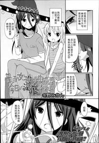 Futsuu no Joshi Shougakusei Dattakedo Kyou kara Inma ni Narimashita. Ch. 1-3 2