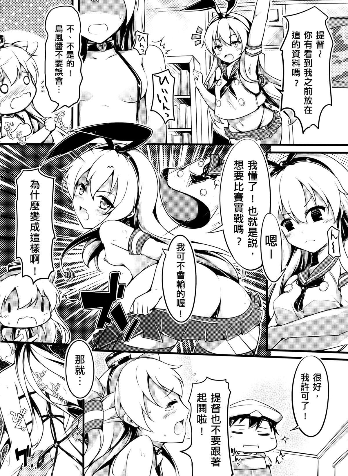 Pussy Eating COMIC Kazetsuama - Kantai collection Gorgeous - Page 9