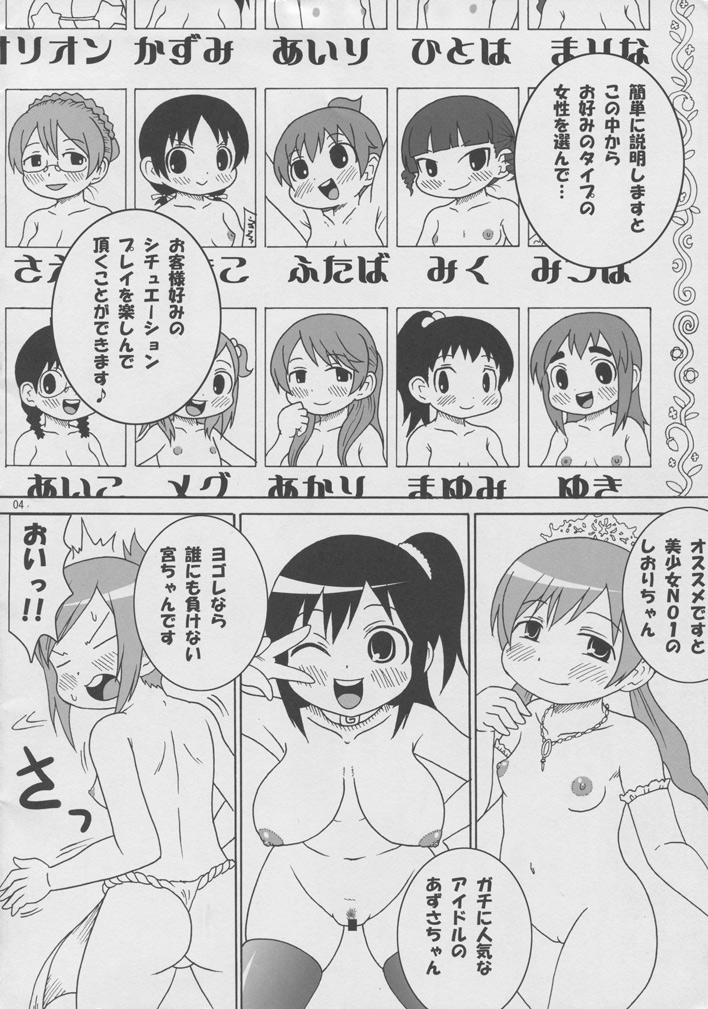 Gay Solo Kamohashi Hime Klub - Mitsudomoe Ass Fuck - Page 3