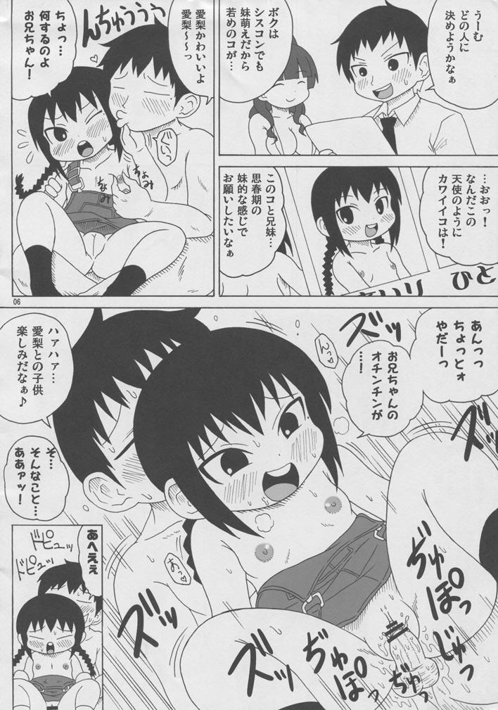 Orgasm Kamohashi Hime Klub - Mitsudomoe Interracial Hardcore - Page 5