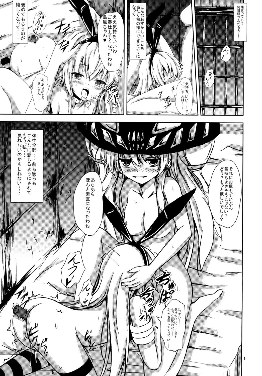 Step Fantasy [Aiirosakura (Aikawa Ryou)] Kuubo Wo-Kyuu-chan no Shimakaze Yuri Dorei Choukyou ~Amatsukaze-chan to Issho Hen~ (Kantai Collection -KanColle-) [Digital] - Kantai collection Screaming - Page 2