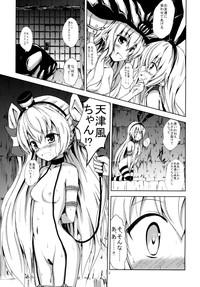 Kuubo Wochan no Shimakaze Yuri Dorei Choukyou 4