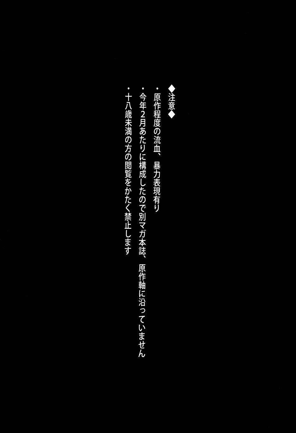 Fuck Me Hard MAD ALL ROUNDER SENSITIVE - Shingeki no kyojin Playing - Page 2
