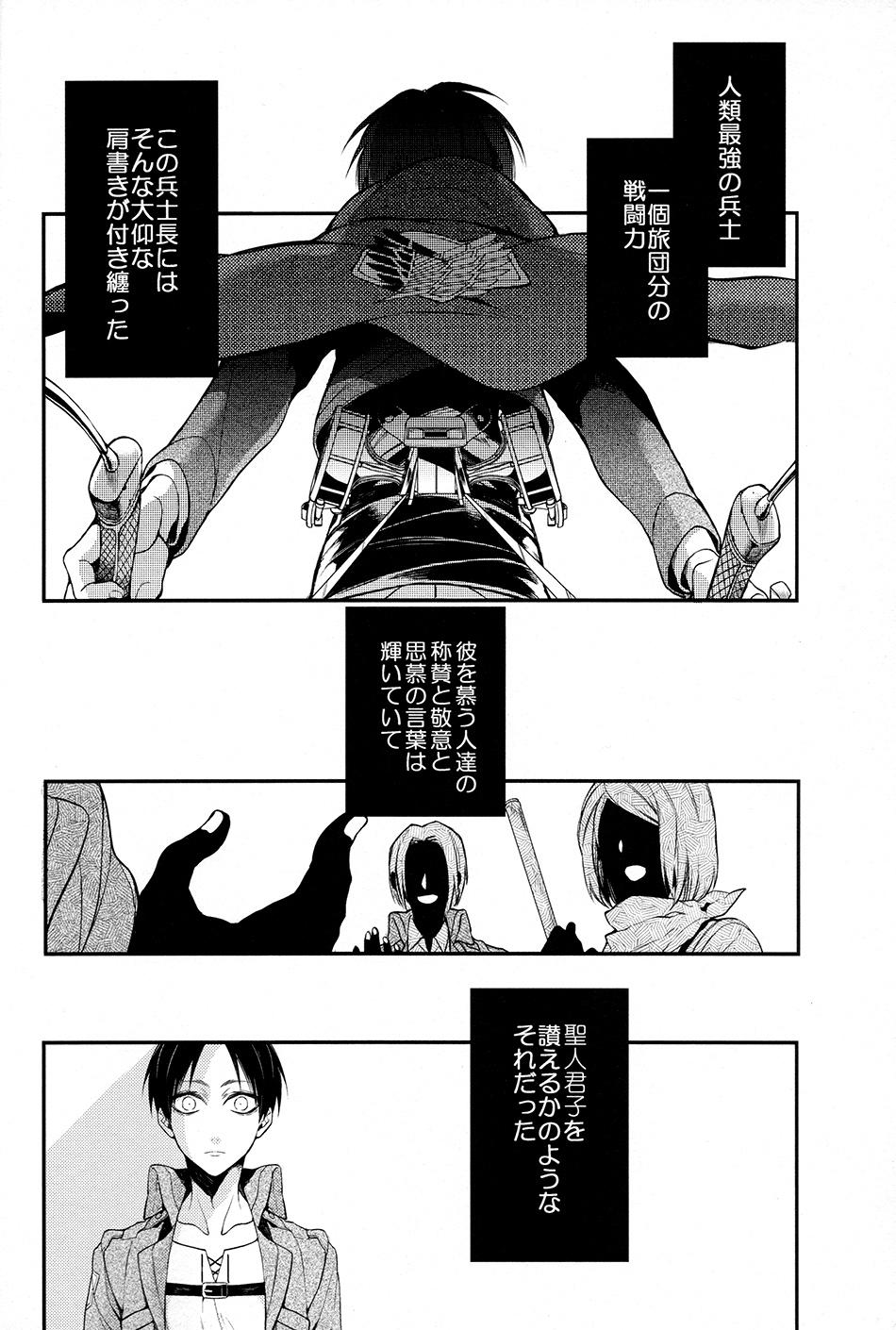 Fuck Me Hard MAD ALL ROUNDER SENSITIVE - Shingeki no kyojin Playing - Page 3