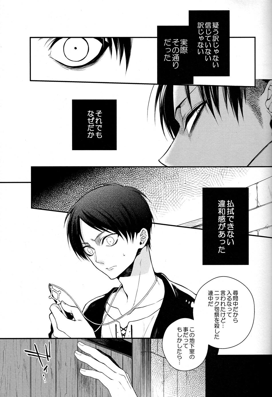 Roundass MAD ALL ROUNDER SENSITIVE - Shingeki no kyojin Gay Hairy - Page 4