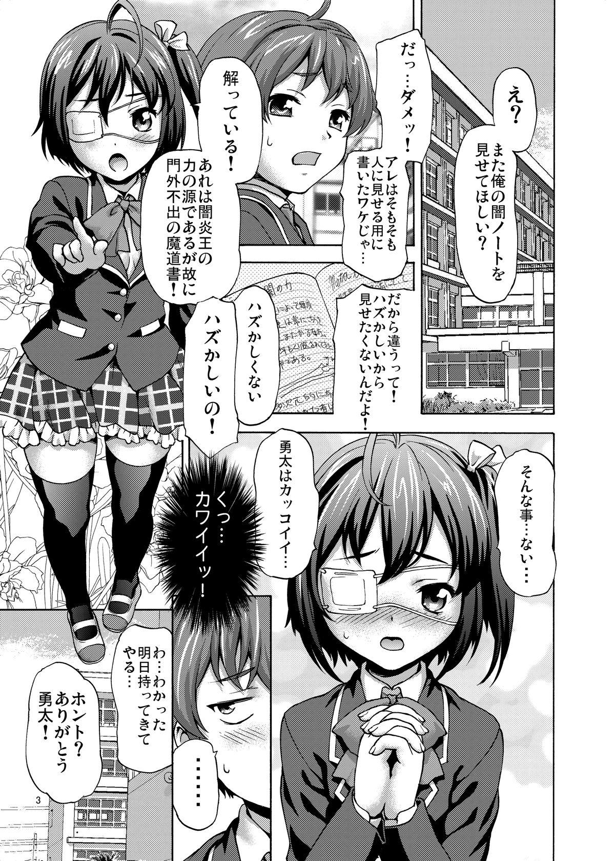 Female Lovely Siesta - Chuunibyou demo koi ga shitai Highheels - Page 3