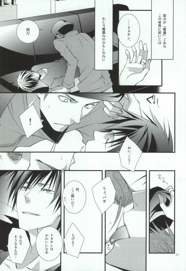 Celebrity Sougetsu Chuuten - Durarara Gay Physicals - Page 13
