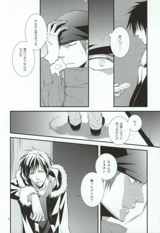 Fucking Girls Sougetsu Chuuten - Durarara Animation - Page 5