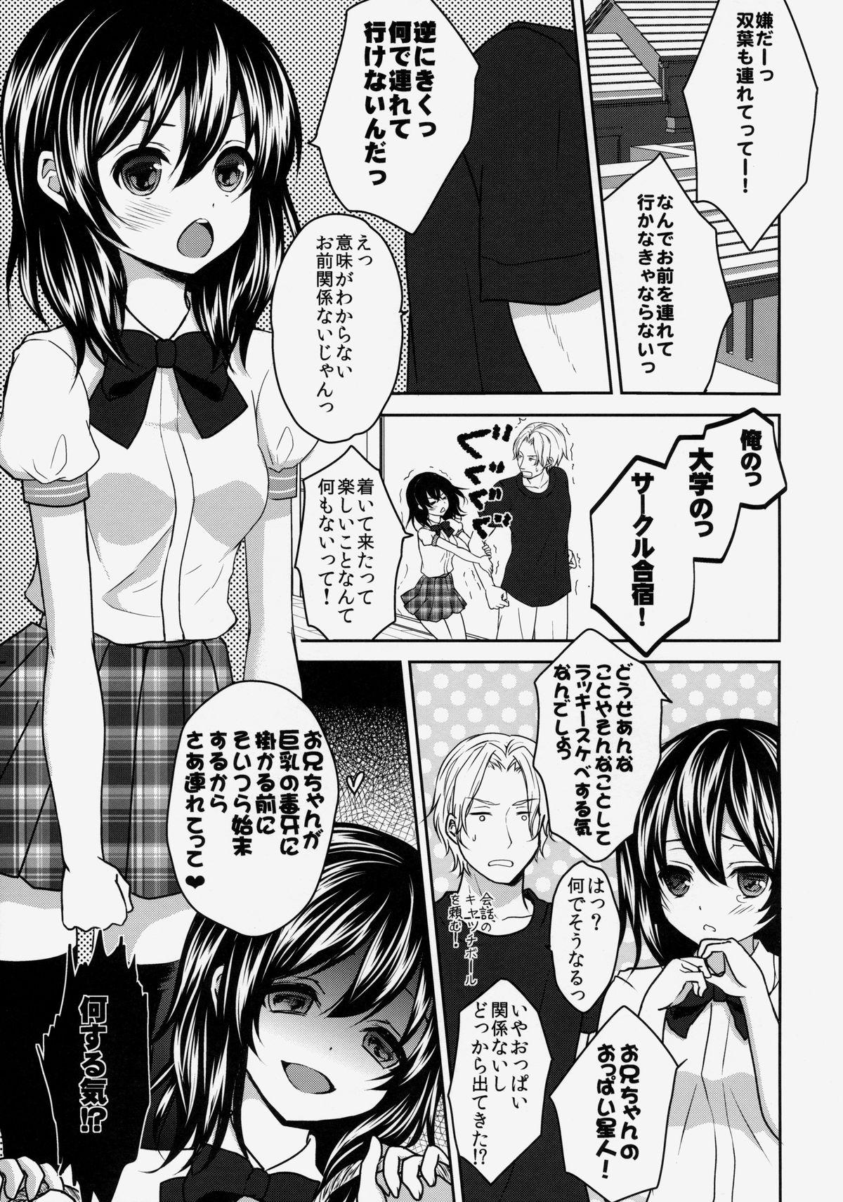 Lolicon Onii-chan ni Otona ni Shite Moraou! Bdsm - Page 3