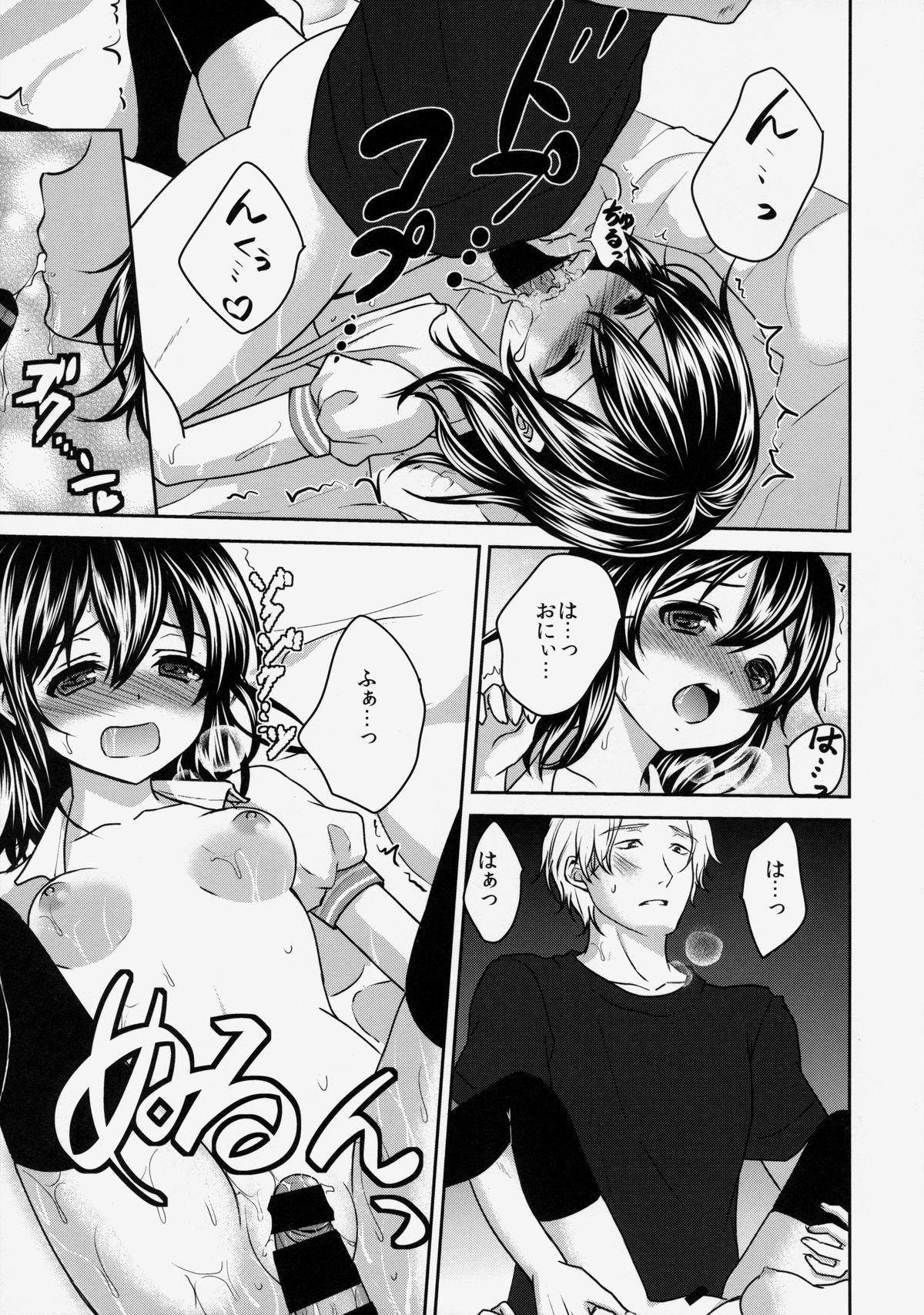 Banheiro Onii-chan ni Otona ni Shite Moraou! Black Gay - Page 9