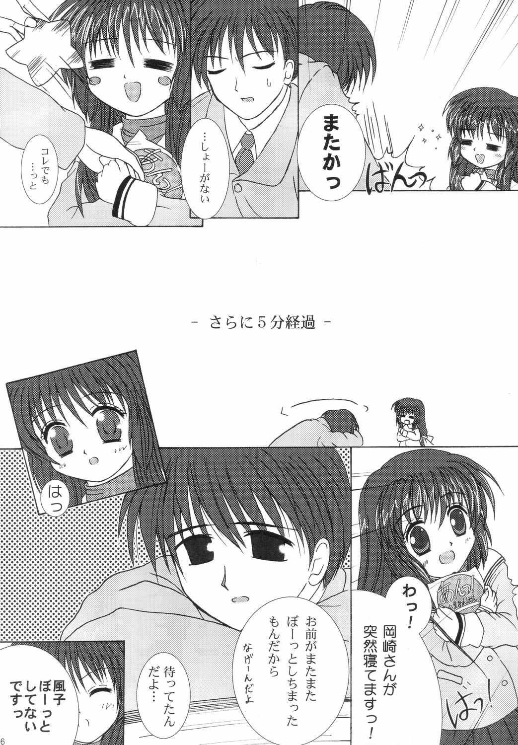Couch Fuu! - Clannad Sucking Cock - Page 5