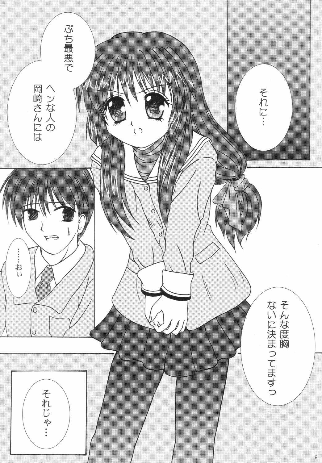 Ass Fucking Fuu! - Clannad Small Tits Porn - Page 8