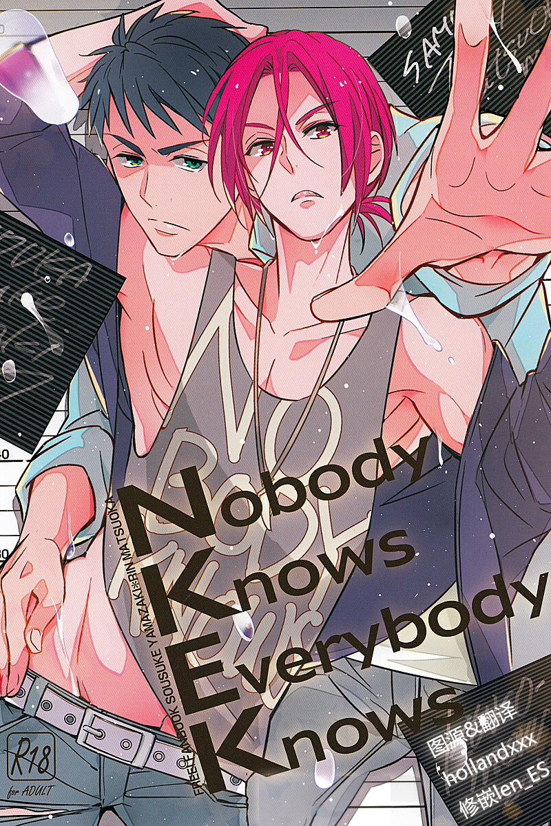 Gaybukkake Nobody Knows Everybody Knows - Free Pale - Page 1