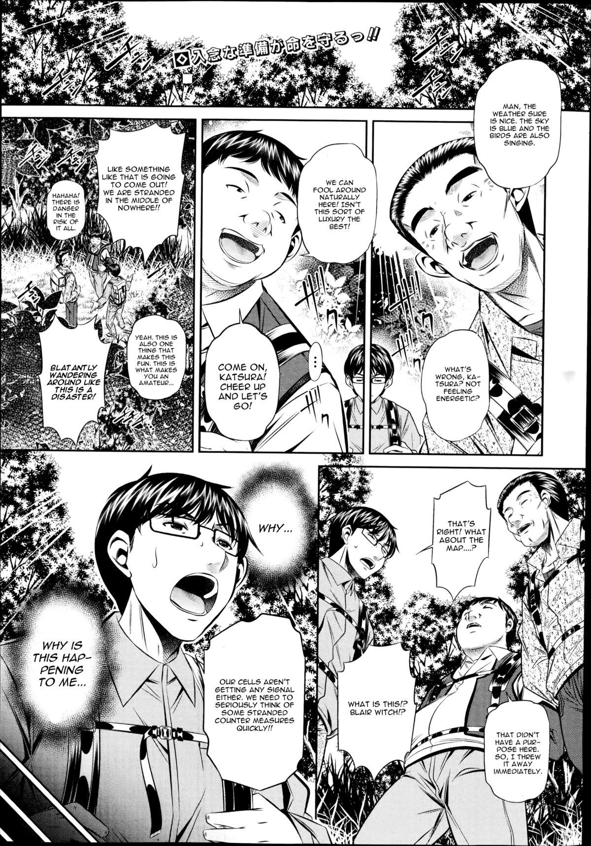 Gay College Yokubou no Shuuraku Ch. 1 Cum Swallowing - Page 1