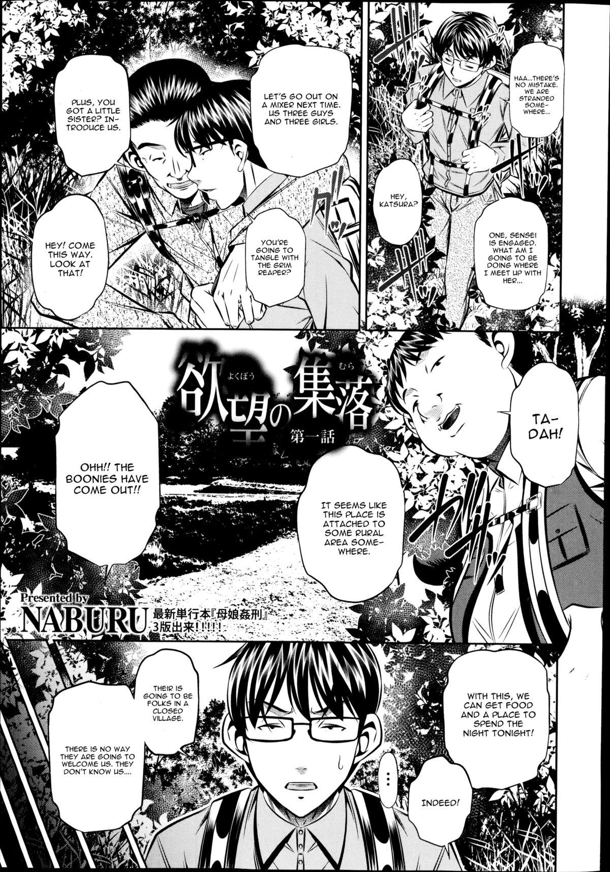 Ex Girlfriends Yokubou no Shuuraku Ch. 1 Rough - Page 5