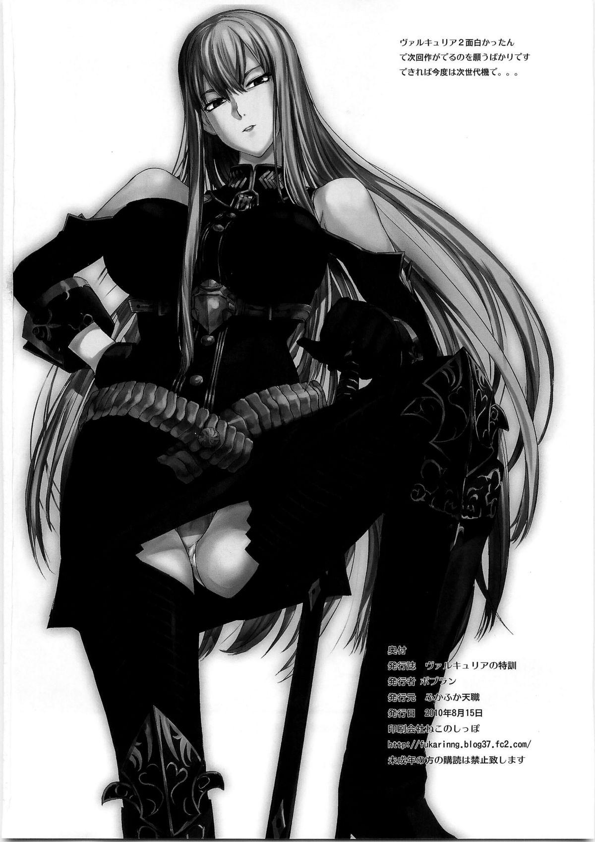 Backshots Valkyria no Tokkun - Valkyria chronicles Mamada - Page 26