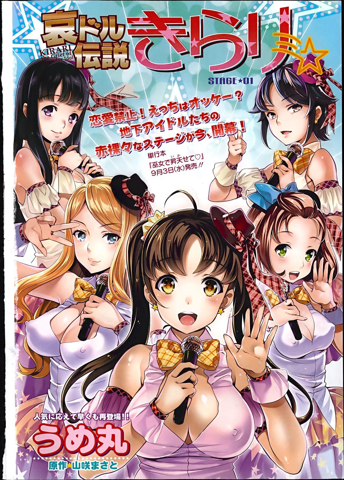 Penis Sucking Kirari the Grief of Legendary Idol ☆ Ch.1-2 Sesso - Page 4