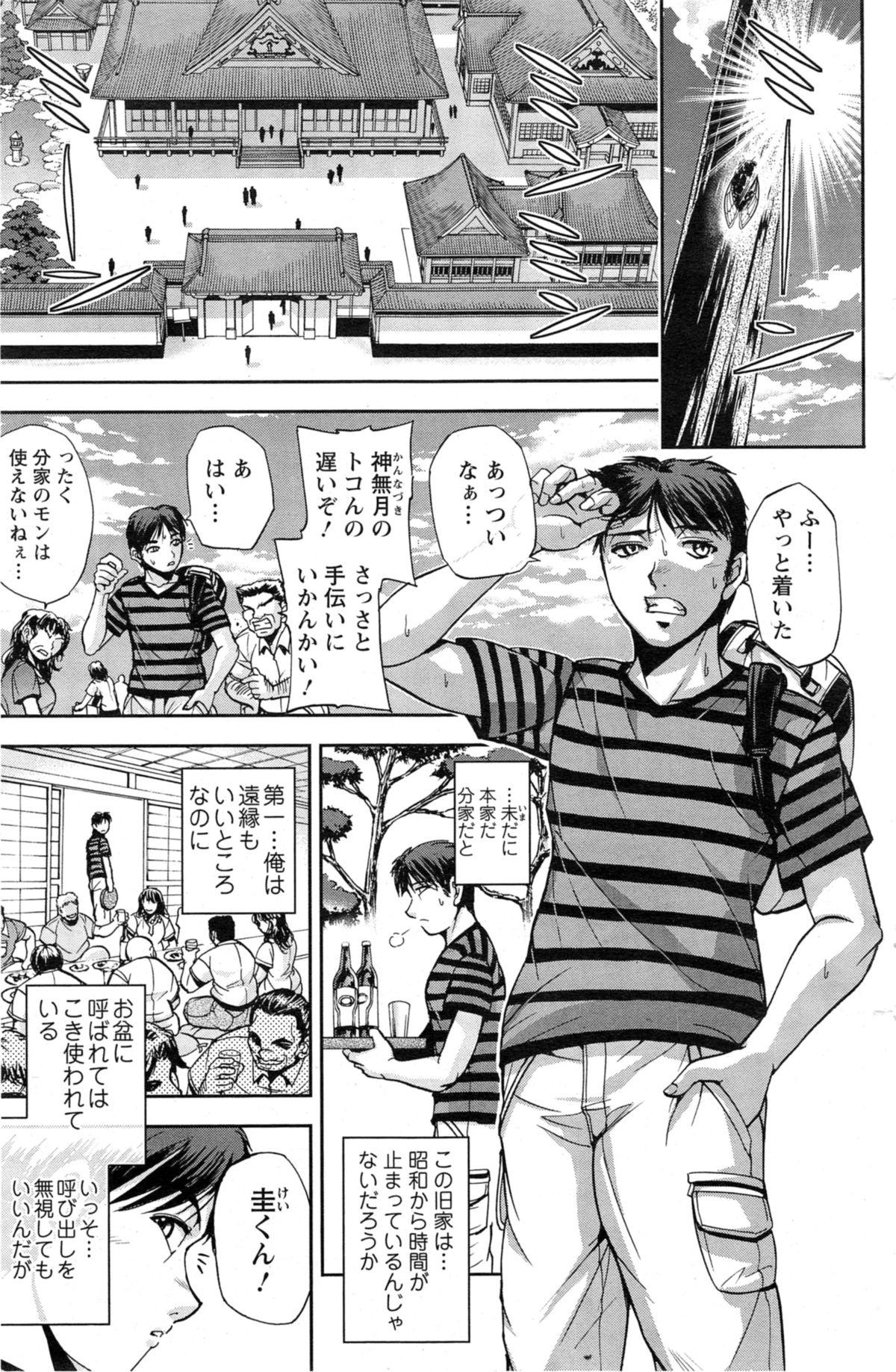 Throat Fuck [Sagami Yoshitsune] Kandori-san to no Natsu Ch.1-2 Olderwoman - Page 5
