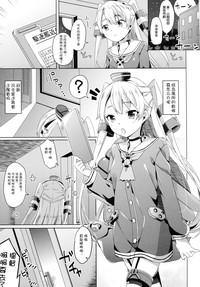 Taiha de Panpan Amatsukaze-chan Higawari Docking 5