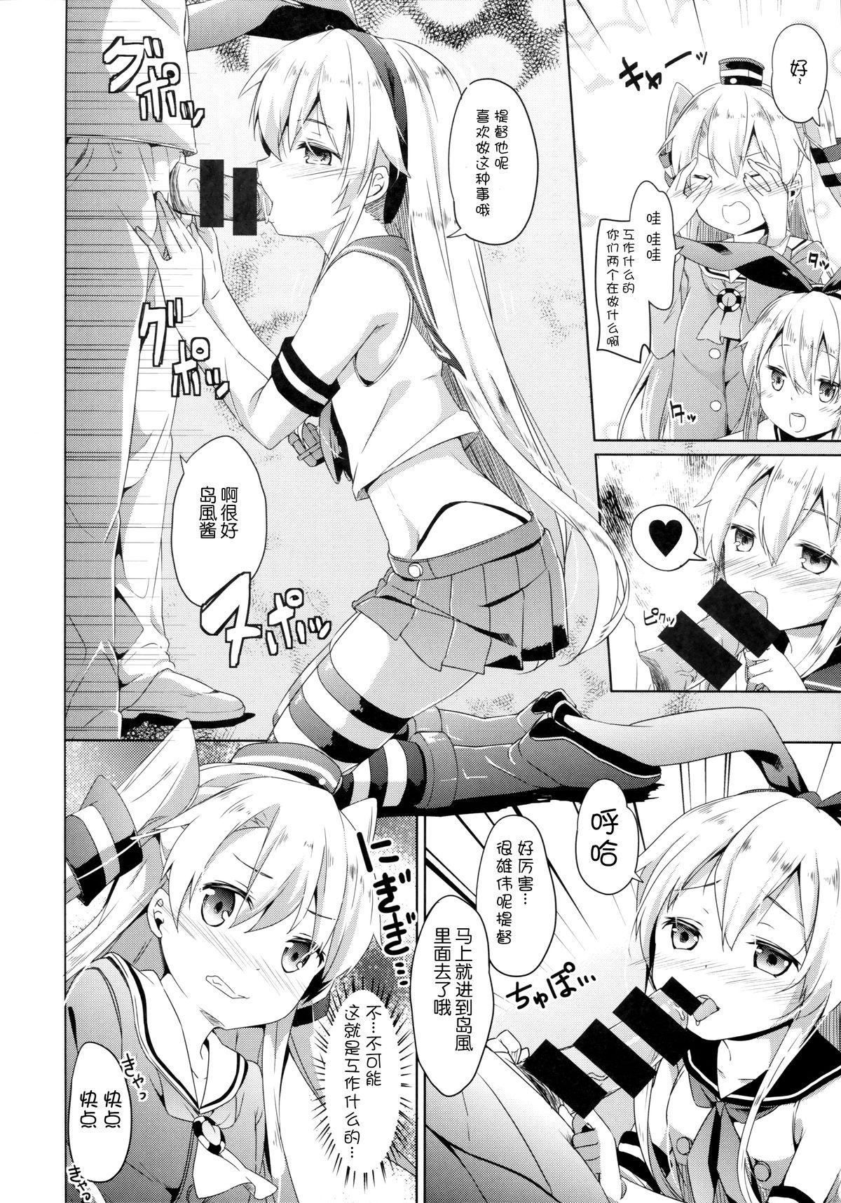 Sucking Dick Taiha de Panpan Amatsukaze-chan Higawari Docking - Kantai collection Guy - Page 8