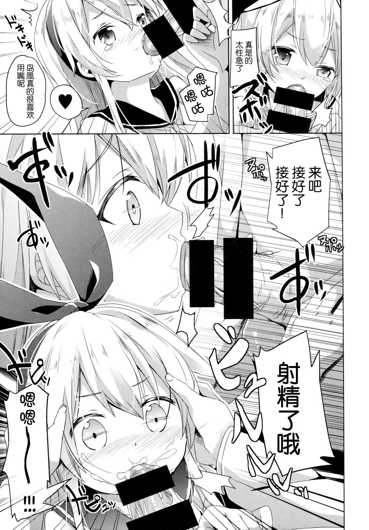 Punished Taiha de Panpan Amatsukaze-chan Higawari Docking - Kantai collection Gay Outinpublic - Page 9