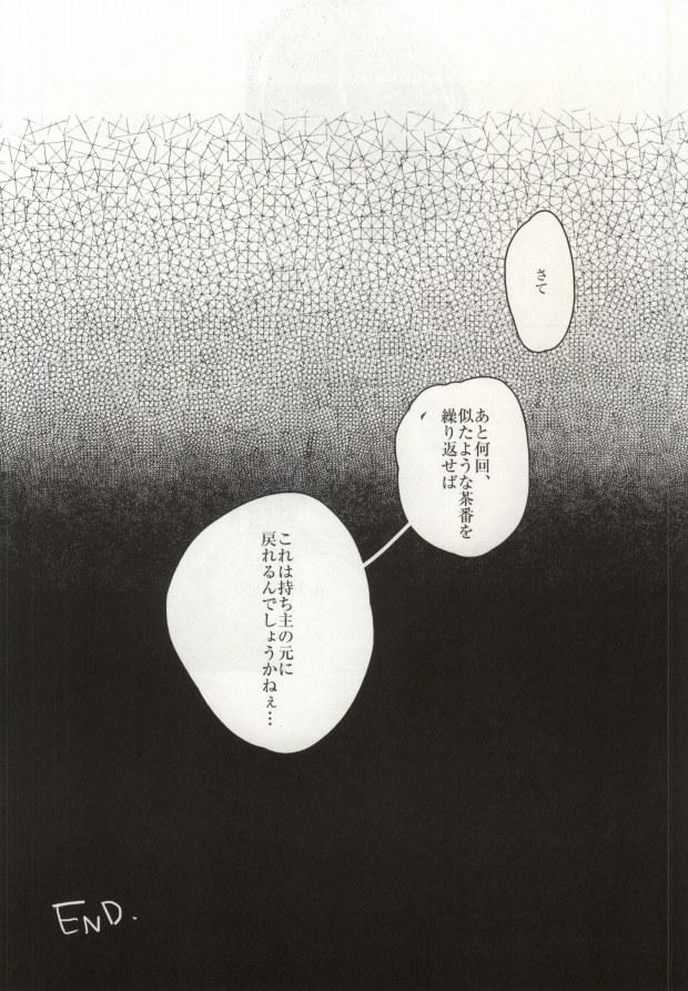 Long Hair Hana Uta - Hoozuki no reitetsu Grosso - Page 33