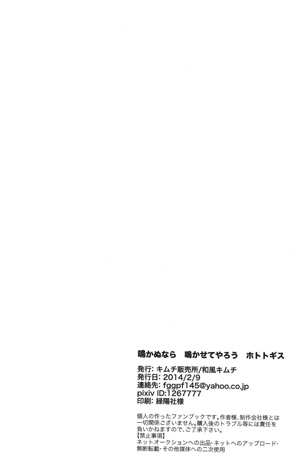 Tites Naka nu Nara Nakase te Yarou Hototogisu - Shingeki no kyojin Twink - Page 37