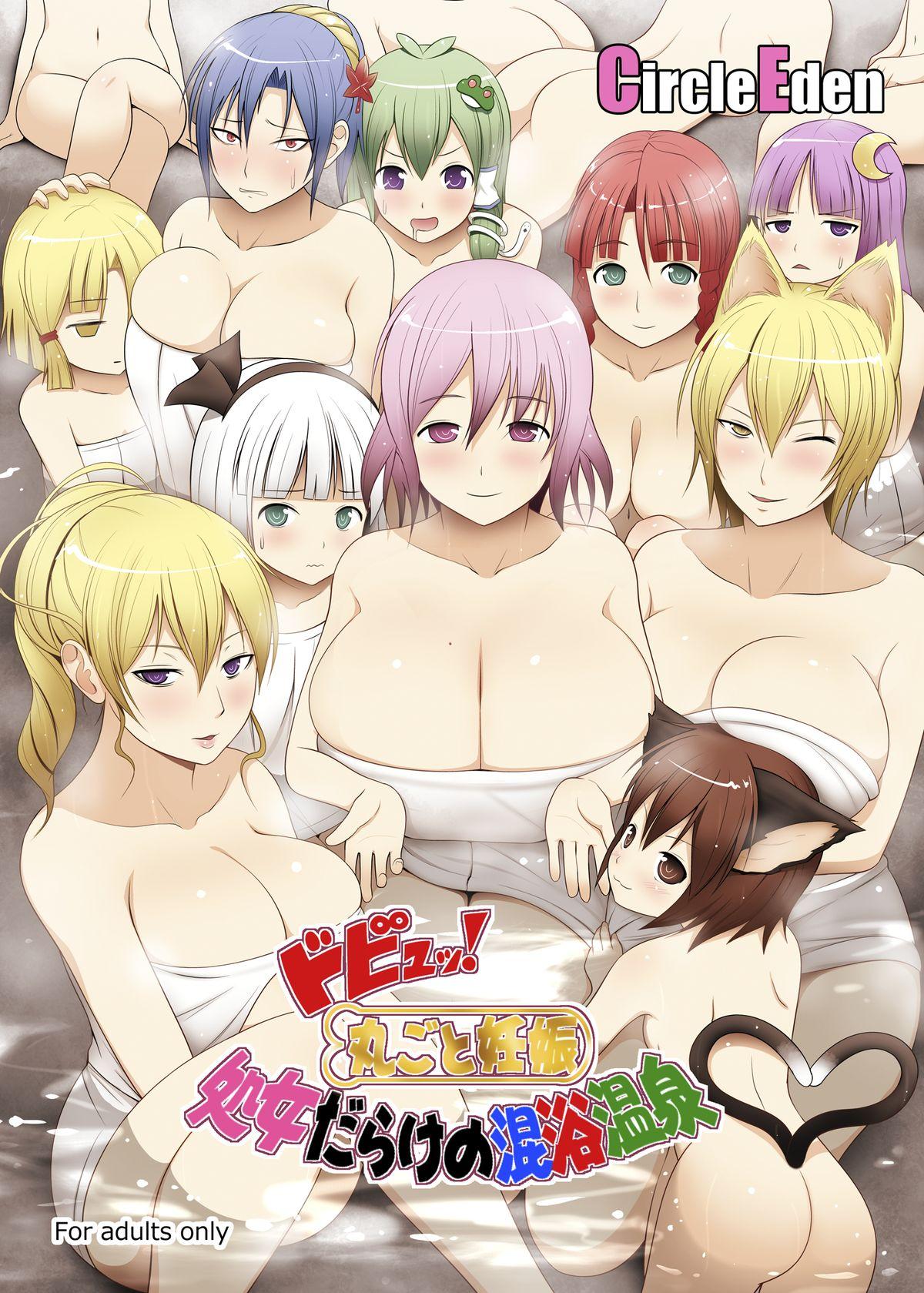 Tit Dopyu! Marugoto Ninshin Shojyo darake no Konyoku Onsen - Touhou project Blow Jobs - Picture 1